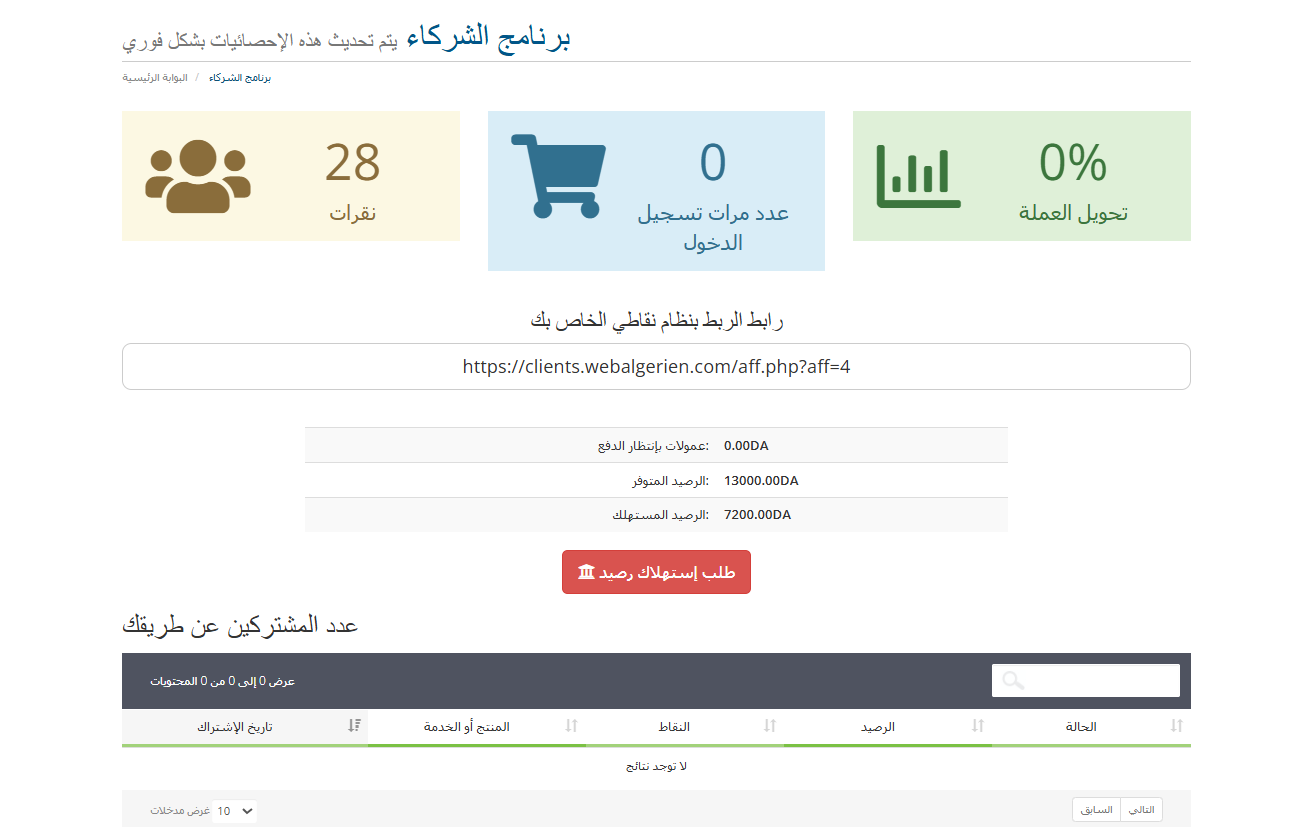 Affiliate-account