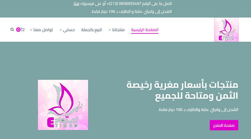 I3timad